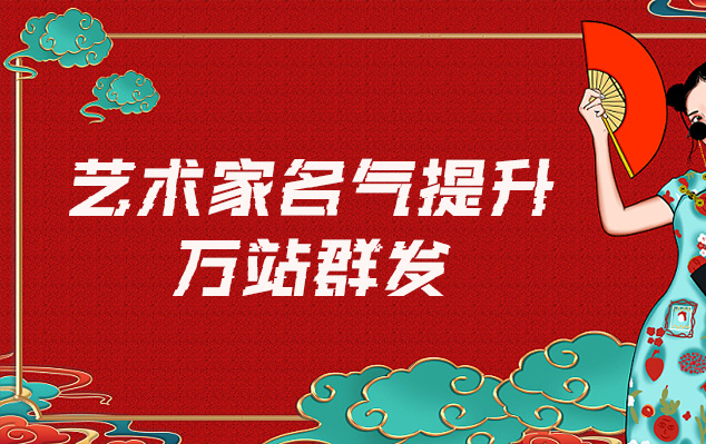 巴南区-哪些网站为艺术家提供了最佳的销售和推广机会？